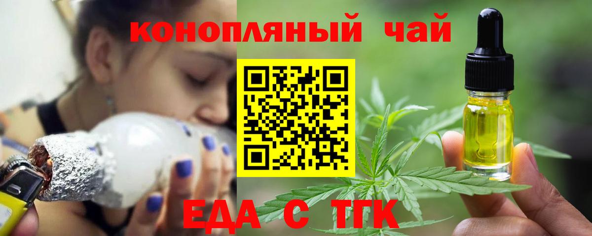 Canna-Cookies конопля  Вход с VPN  Кисловодск 
