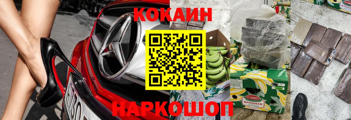 Кокаин 99% Кисловодск