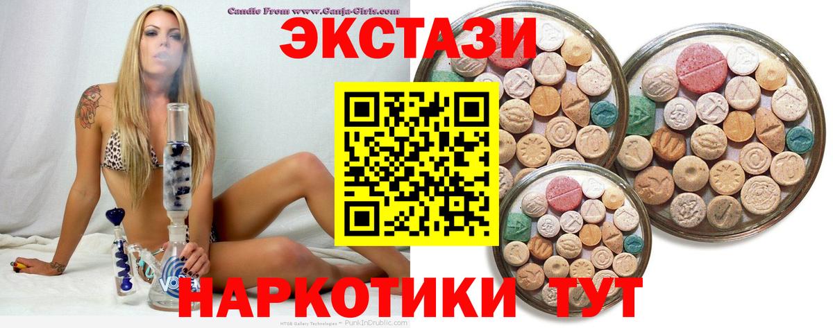 Кисловодск  Экстази  Вход с VPN  ЭКСТАЗИ диски 