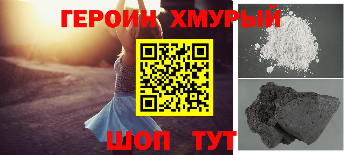 ГЕРОИН афганец  Вход с VPN  ГЕРОИН  Кисловодск 