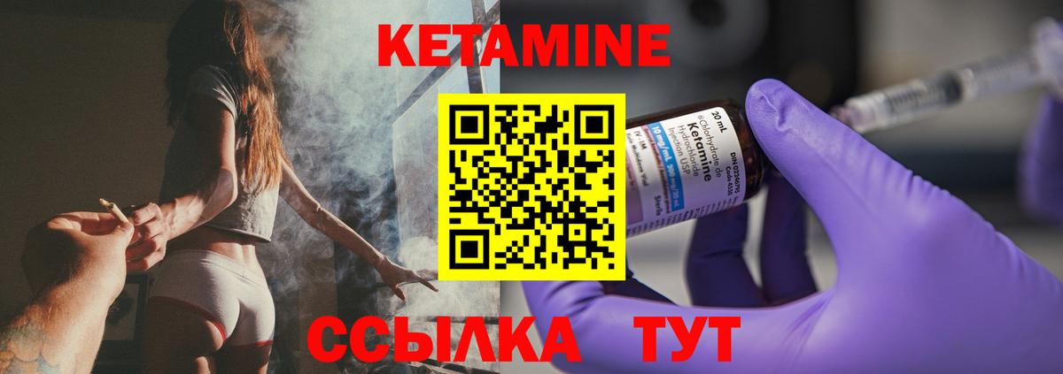 Кетамин ketamine  Кетамин ketamine  сайты даркнета какой сайт  Кисловодск  Вход с VPN 