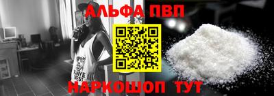 альфа пвп VHQ Комсомольск-на-Амуре