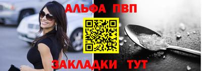 альфа пвп VHQ Комсомольск-на-Амуре