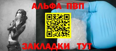 альфа пвп VHQ Комсомольск-на-Амуре