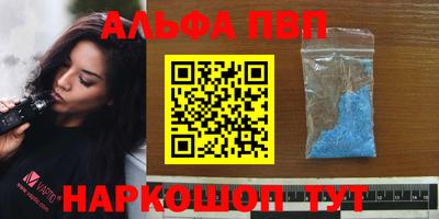 альфа пвп VHQ Комсомольск-на-Амуре
