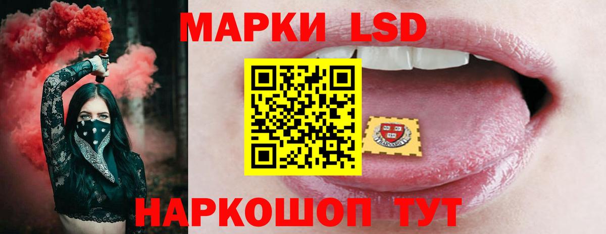 ЛСД экстази кислота Кисловодск