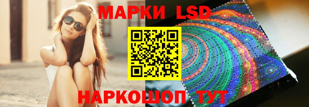 LSD-25 экстази  Вход с VPN  Кисловодск  ЛСД экстази ecstasy 