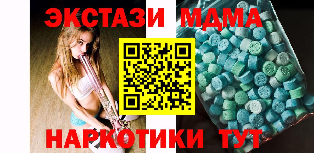 МДМА молли Кисловодск
