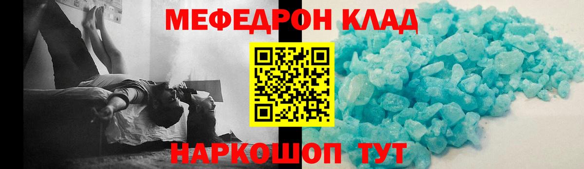 Меф  Вход с VPN  Кисловодск  МЕФ 4 MMC  Мефедрон 4 MMC 