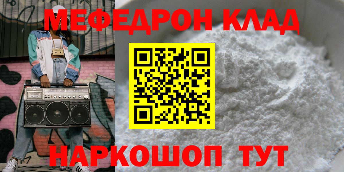 Меф мука Кисловодск