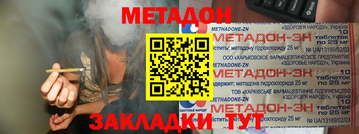 mega ONION  Метадон кристалл  Метадон кристалл  Вход с VPN  Кисловодск 