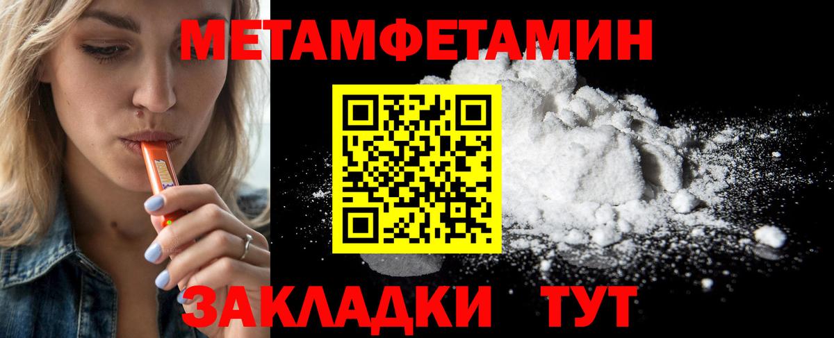 МЕТАМФЕТАМИН мет  Метамфетамин  Кисловодск  Вход с VPN 