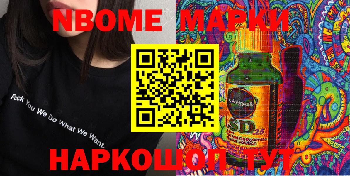 Марки N-bome  Вход с VPN  Наркотические марки 1,8мг  Кисловодск  Наркотические марки 1,8мг 