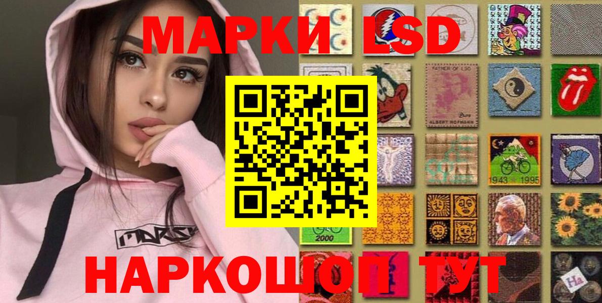 Марки N-bome 1500мкг Кисловодск