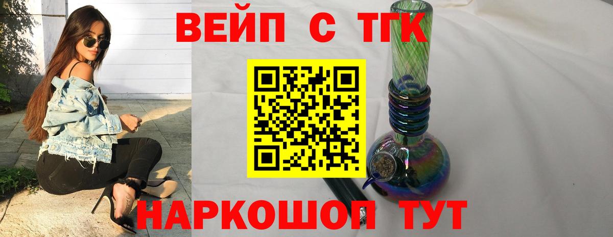 Дистиллят ТГК вейп с тгк Кисловодск